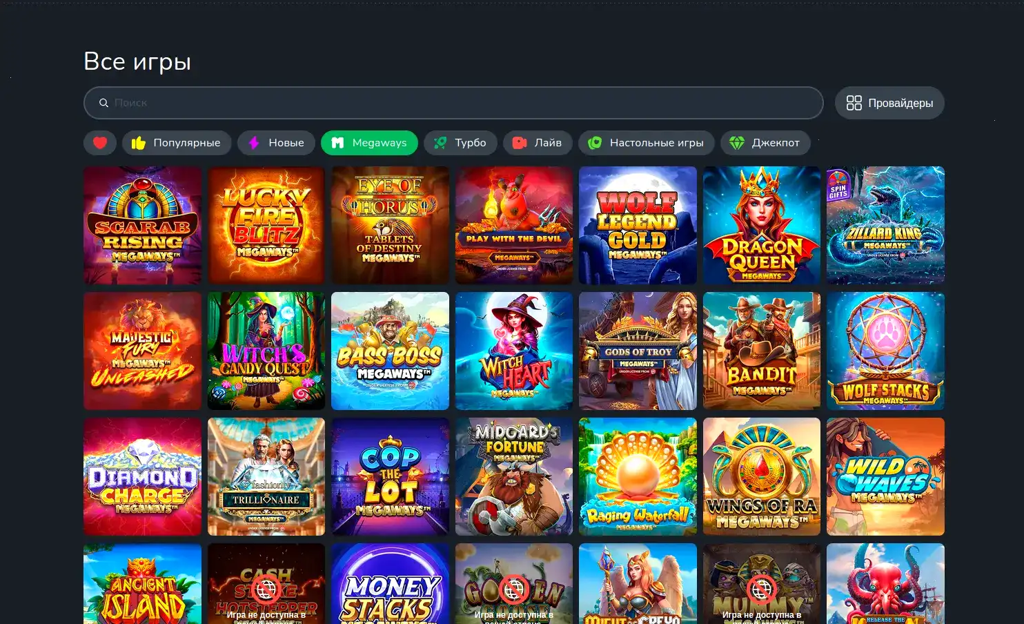 Платежные методы Turbo casino депозит и вывод